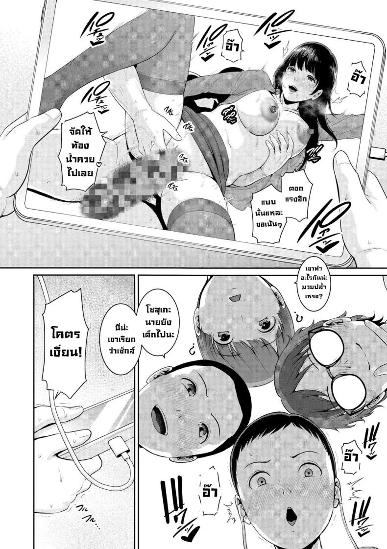 แม่ของเพื่อน